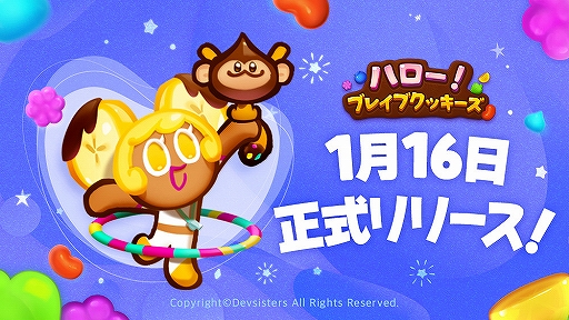 画像ギャラリー No.001のサムネイル画像 / 「ハロー!ブレイブクッキーズ」グローバル正式リリースが1月16日に決定
