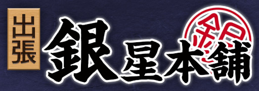 ꡼ No.005Υͥ / ֥ꥢ륿Хȥ뾭סAICHI IMPACT! 2022ɤǤνŸƤ