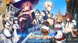 画像ギャラリー No.020のサムネイル画像 / qureateのSwitch向け作品10タイトルが対象の“サマーセール2021”が開催中。「愛怒流でいず」30%オフなど