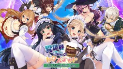 画像ギャラリー No.023のサムネイル画像 / qureateのSwitch向け作品10タイトルが対象の“サマーセール2021”が開催中。「愛怒流でいず」30%オフなど