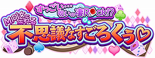 ꡼ No.003Υͥ / SHOW BY ROCK!! Fes A Liveפ˥奦οSSR֥ޥɤо