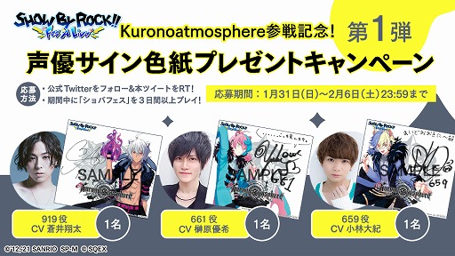 ꡼ No.001Υͥ / SHOW BY ROCK!! Fes A LiveסХɡKuronoatmosphereɤ