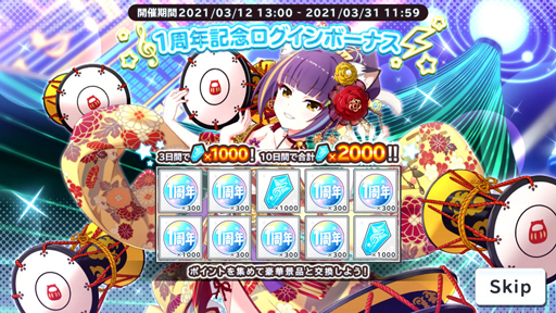 ꡼ No.014Υͥ /  SHOW BY ROCK!!ס1ǯڡɤ10̾륭ڡ»