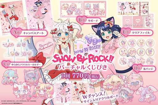 ꡼ No.001Υͥ / SHOW BY ROCK!! STARS!!פȥС뤯Ӥɤо