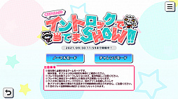꡼ No.011Υͥ / SHOW BY ROCK!! Fes A Liveץӥ1.5ǯǰƥڡ»