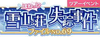 ꡼ No.012Υͥ / SHOW BY ROCK!! Fes A Liveסָꥤ٥ȡȤۤá 㻳 ե No.69ɤ