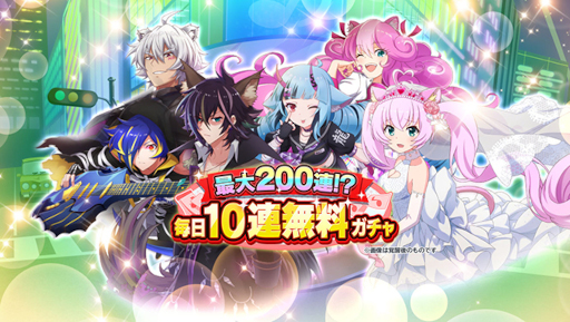 画像ギャラリー No.015のサムネイル画像 / 「SHOW BY ROCK!! Fes A Live」2周年記念キャンペーンが開催