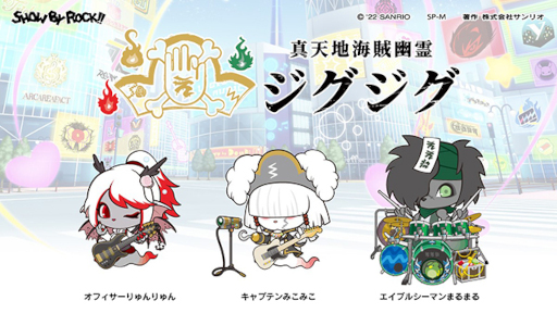 画像ギャラリー No.016のサムネイル画像 / 「SHOW BY ROCK!! Fes A Live」2周年記念キャンペーンが開催