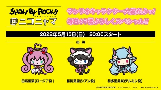 ꡼ No.008Υͥ / SHOW BY ROCK!! Fes A Liveסꥪ饯ȤΥܤ곫Ť