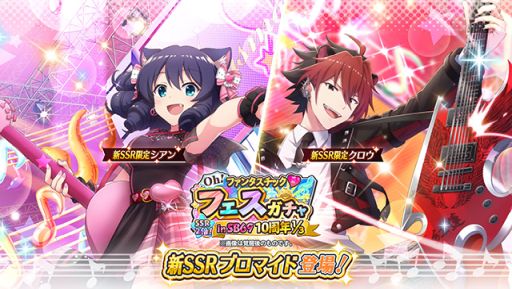 ꡼ No.001Υͥ / SHOW BY ROCK!! Fes A LiveפǴָꥤ٥ȡȤ꤬Ȥ!!SB69 10ǯǰϱROCK륥ɳ