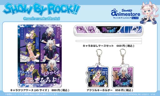 ꡼ No.002Υͥ / SHOW BY ROCK!!MVΥڤä饯ꥢ䥢륭ۥо