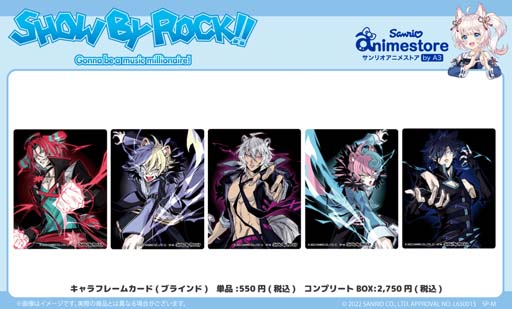 ꡼ No.004Υͥ / SHOW BY ROCK!!MVΥڤä饯ꥢ䥢륭ۥо