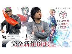 わしゃがなTVの最新動画では,ドラマチックRPG「ヘブンバーンズレッド」の先行体験プレイ動画をお届け