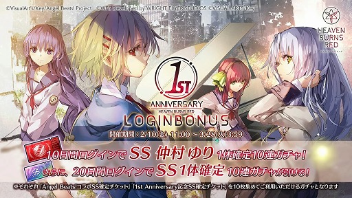 ꡼ No.020Υͥ / ֥إ֥С󥺥åɡפȥ˥Angel Beats!פΥܤ210ȡ;ϸԤ428ˡ1ǯǰ٥ȤξޤȤ