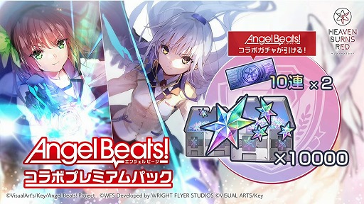 ꡼ No.023Υͥ / ֥إ֥С󥺥åɡפȥ˥Angel Beats!פΥܤ210ȡ;ϸԤ428ˡ1ǯǰ٥ȤξޤȤ