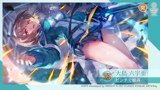 画像ギャラリー No.002のサムネイル画像 / 「ヘブンバーンズレッド」のVer 2.11.0アップデートが本日実装。新ストーリーイベント“大島屋物語”を配信開始
