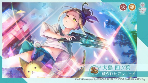 画像ギャラリー No.003のサムネイル画像 / 「ヘブンバーンズレッド」のVer 2.11.0アップデートが本日実装。新ストーリーイベント“大島屋物語”を配信開始