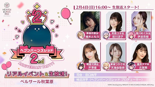 ꡼ No.001Υͥ / ֥إ֥С󥺥å2nd Anniversary Party!פξܺپ󤬸ˡڤȤꤵ餬б餹Ȥ241600ۿ