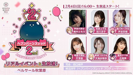 ꡼ No.003Υͥ / ֥إ֥С󥺥å2nd Anniversary Party!פξܺپ󤬸ˡڤȤꤵ餬б餹Ȥ241600ۿ