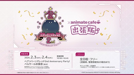 ꡼ No.011Υͥ / ֥إ֥С󥺥å2nd Anniversary Party!פξܺپ󤬸ˡڤȤꤵ餬б餹Ȥ241600ۿ