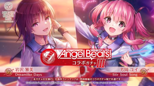 ꡼ No.004Υͥ / ǥ⡤´ȡ֥إ֥С󥺥åɡסߡAngel Beats!ס3Ƥ12271100鳫