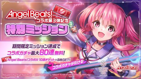 ꡼ No.013Υͥ / ǥ⡤´ȡ֥إ֥С󥺥åɡסߡAngel Beats!ס3Ƥ12271100鳫