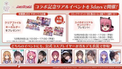 ꡼ No.016Υͥ / ǥ⡤´ȡ֥إ֥С󥺥åɡסߡAngel Beats!ס3Ƥ12271100鳫