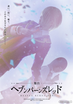 画像ギャラリー No.002のサムネイル画像 / 「舞台『ヘブンバーンズレッド』」には,笑い,涙,アクションに生歌唱&生演奏まで――作品の魅力すべてが詰まっていた