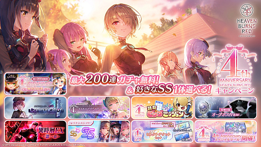 画像ギャラリー No.025のサムネイル画像 / みんなで祝う4周年！　「ヘブンバーンズレッド4th Anniversary Party！」会場レポート＆注目発表を振り返る