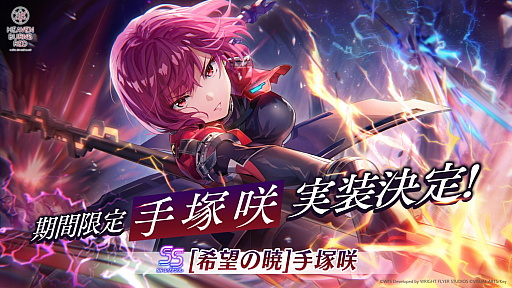 画像ギャラリー No.028のサムネイル画像 / みんなで祝う4周年！　「ヘブンバーンズレッド4th Anniversary Party！」会場レポート＆注目発表を振り返る