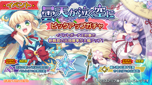 画像ギャラリー No.004のサムネイル画像 / 「ステリアデイズ・ウィキッド」,梅雨をテーマにしたイベント「曇天が泣く空に」が開催