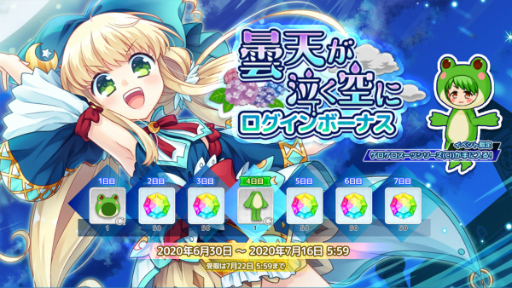 画像ギャラリー No.005のサムネイル画像 / 「ステリアデイズ・ウィキッド」,梅雨をテーマにしたイベント「曇天が泣く空に」が開催