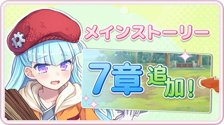 画像ギャラリー No.002のサムネイル画像 / 「ステリアデイズ・ウィキッド」,メインストーリーの第7章が公開に
