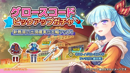 画像ギャラリー No.003のサムネイル画像 / 「ステリアデイズ・ウィキッド」,メインストーリーの第7章が公開に