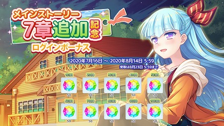 画像ギャラリー No.004のサムネイル画像 / 「ステリアデイズ・ウィキッド」,メインストーリーの第7章が公開に