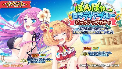 画像ギャラリー No.002のサムネイル画像 / 「ステリアデイズ・ウィキッド」,“ぼんぼやーロマディアブルー”が開始