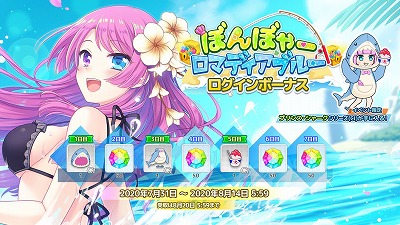 画像ギャラリー No.003のサムネイル画像 / 「ステリアデイズ・ウィキッド」,“ぼんぼやーロマディアブルー”が開始