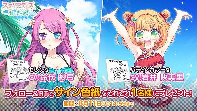 画像ギャラリー No.004のサムネイル画像 / 「ステリアデイズ・ウィキッド」,“ぼんぼやーロマディアブルー”が開始