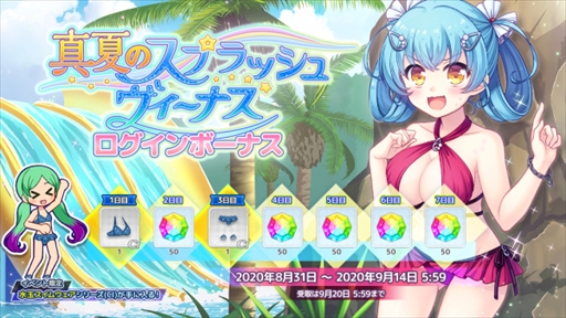 画像ギャラリー No.004のサムネイル画像 / 「ステリアデイズ・ウィキッド」,イベント“真夏のスプラッシュヴィーナス”が開催