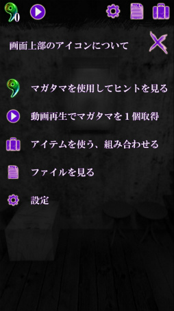 画像ギャラリー No.003のサムネイル画像 / ぼくと遊んでよ。スマホ向け脱出ゲーム「恐怖!美術館からの脱出:プレイルーム」を紹介する「(ほぼ)日刊スマホゲーム通信」第2173回