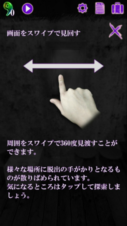 画像ギャラリー No.004のサムネイル画像 / ぼくと遊んでよ。スマホ向け脱出ゲーム「恐怖!美術館からの脱出:プレイルーム」を紹介する「(ほぼ)日刊スマホゲーム通信」第2173回