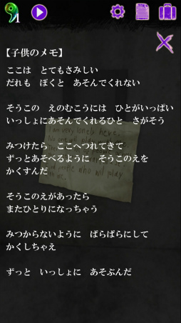 画像ギャラリー No.007のサムネイル画像 / ぼくと遊んでよ。スマホ向け脱出ゲーム「恐怖!美術館からの脱出:プレイルーム」を紹介する「(ほぼ)日刊スマホゲーム通信」第2173回