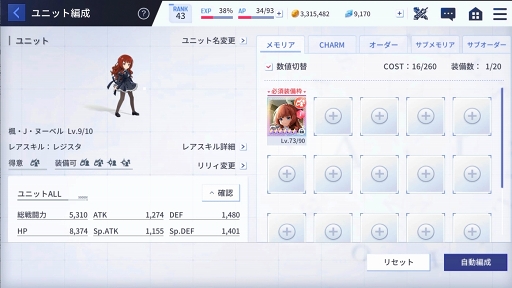 画像ギャラリー No.010のサムネイル画像 / 【PR】「アサルトリリィ Last Bullet」を始めるなら覚えておきたいアレコレを紹介。レギオンに所属してマルチプレイコンテンツに挑戦しよう