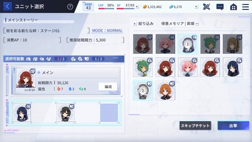 画像ギャラリー No.013のサムネイル画像 / 【PR】「アサルトリリィ Last Bullet」を始めるなら覚えておきたいアレコレを紹介。レギオンに所属してマルチプレイコンテンツに挑戦しよう