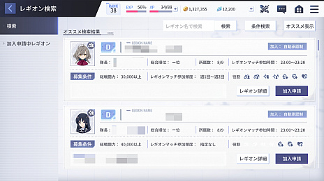 画像ギャラリー No.029のサムネイル画像 / 【PR】「アサルトリリィ Last Bullet」を始めるなら覚えておきたいアレコレを紹介。レギオンに所属してマルチプレイコンテンツに挑戦しよう