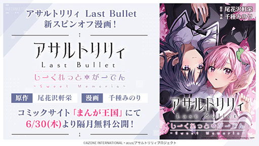 ꡼ No.001Υͥ / ֥ȥꥣ Last BulletפΥԥ󥪥եߥåޤ󤬲̵