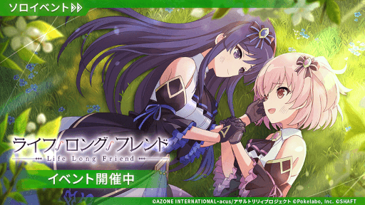 画像ギャラリー No.001のサムネイル画像 / 「アサルトリリィ Last Bullet」伊東閑と立原紗癒が登場。新イベント“ライフロングフレンド”を開始