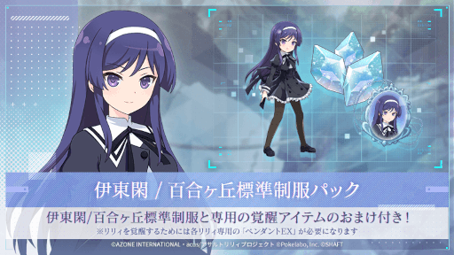 画像ギャラリー No.002のサムネイル画像 / 「アサルトリリィ Last Bullet」伊東閑と立原紗癒が登場。新イベント“ライフロングフレンド”を開始