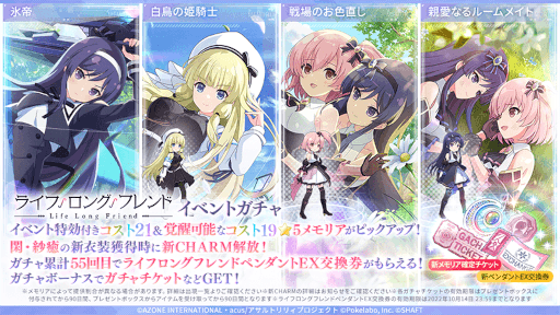 画像ギャラリー No.003のサムネイル画像 / 「アサルトリリィ Last Bullet」伊東閑と立原紗癒が登場。新イベント“ライフロングフレンド”を開始