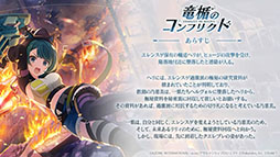 ���������꡼ No.012�Υ���ͥ������ / ��TGS2022�ϡ֥�����ȥ�ꥣ Last Bullet�פο����٥�ȡ�ε�ݤΥ���եꥯ�ȡɤ������������ȡ���ǯ����ͽ��ο��Ϥ��������Ƥ�